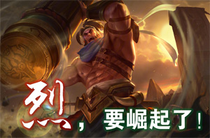 王者賽季：蘇烈要崛起了？雙主動(dòng)技在手，“星冰流”不妨一