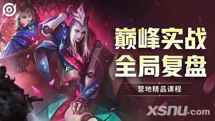 『視頻教學(xué)』【全局復(fù)盤(pán)】枷鎖元歌第一視角實(shí)戰(zhàn)解析