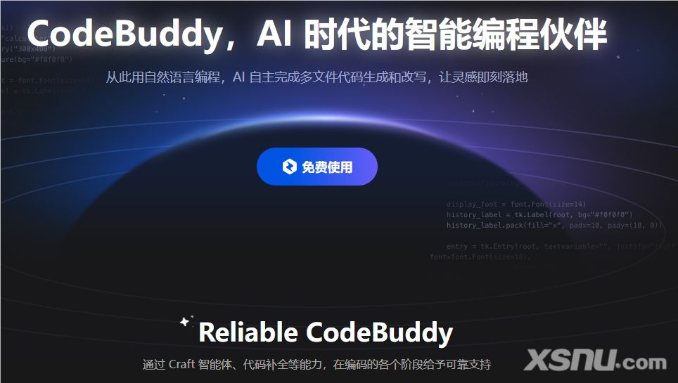 中國版Cursor！騰訊推出 AI 編程助手 CodeBuddy