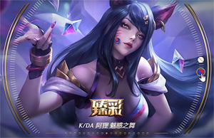 云頂之弈S14強(qiáng)音爭霸攻略：音浪卡特/法師安妮/KDA阿貍