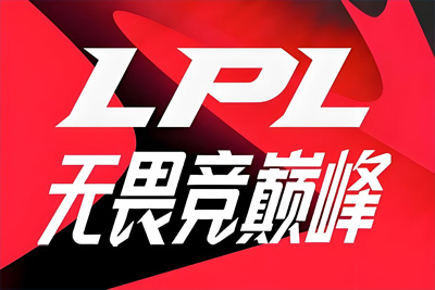 LPL季后賽形勢(shì)：八隊(duì)已確定排名，僅WE和WBG可能變動(dòng)