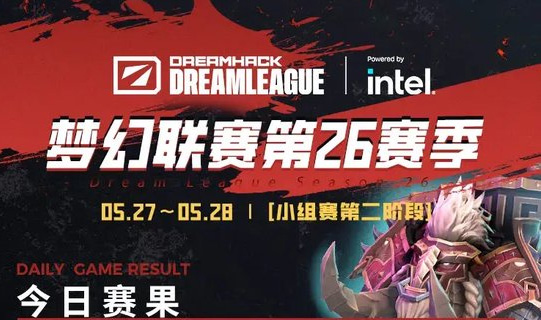 DOTA2夢幻聯(lián)賽：YB首局25-2碾壓Talon后遭讓一追二，Aurora成晉級關(guān)鍵戰(zhàn)