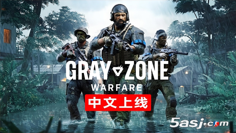 《灰區(qū)戰(zhàn)爭(zhēng)》重磅更新“戰(zhàn)爭(zhēng)之風(fēng)”正式上線，簡(jiǎn)體中文全面支持！