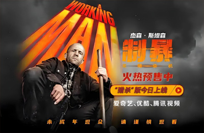北美評(píng)級(jí)為R級(jí)：杰森·斯坦森動(dòng)作電影《制暴：無限殺機(jī)