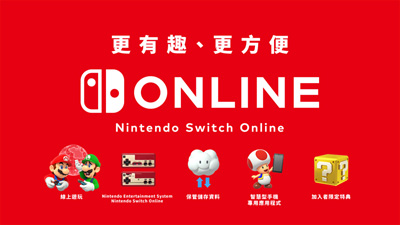 任天堂香港大幅永久下調(diào)港服eShop第一方游戲定價，大