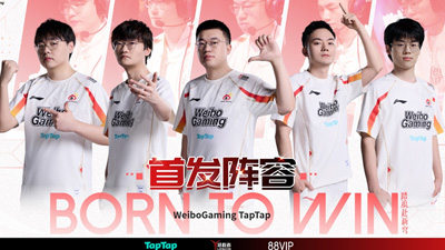 WBG爆冷擊敗JDG晉級勝者組 創(chuàng)淘汰賽首輪下克上紀錄
