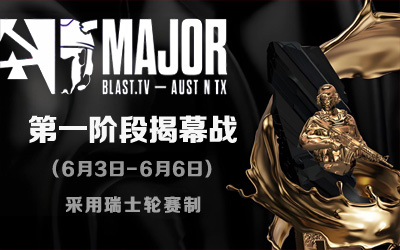 奧斯汀Major第一階段6月3號(hào)開戰(zhàn)：TYLOO重返Major、HEROIC成最大熱門