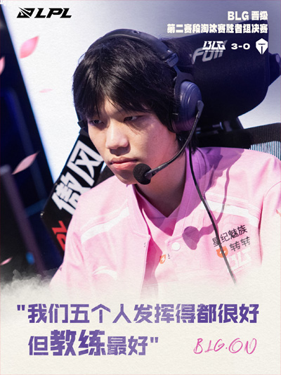 ON：我們五個人發(fā)揮得都很好，但教練最好