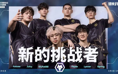 狼隊(duì)WOL出征無畏契約多倫多大師賽 6月9日首戰(zhàn)SENTINELS