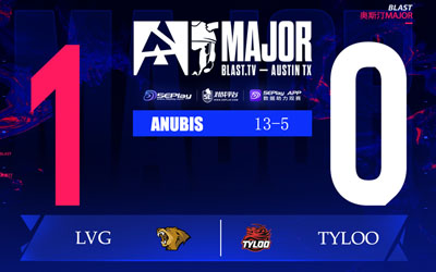 奧斯汀Major：LVG 13-5碾壓TYLOO晉級 中國CSGO內戰(zhàn)精彩對決
