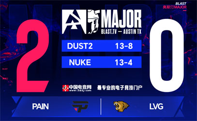 LVG 0-2不敵paiN止步奧斯汀Major！巴西戰(zhàn)隊(duì)雙圖碾壓晉級(jí)第三階段 | 戰(zhàn)報(bào)