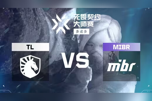 VCT多倫多大師賽：完全體TL 2-0橫掃M(jìn)IBR nAts王者歸來(lái)