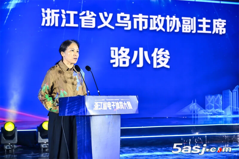AI向未來，科技+體育賦能賽事名城? 2025年浙江省電子體育大賽義烏開幕