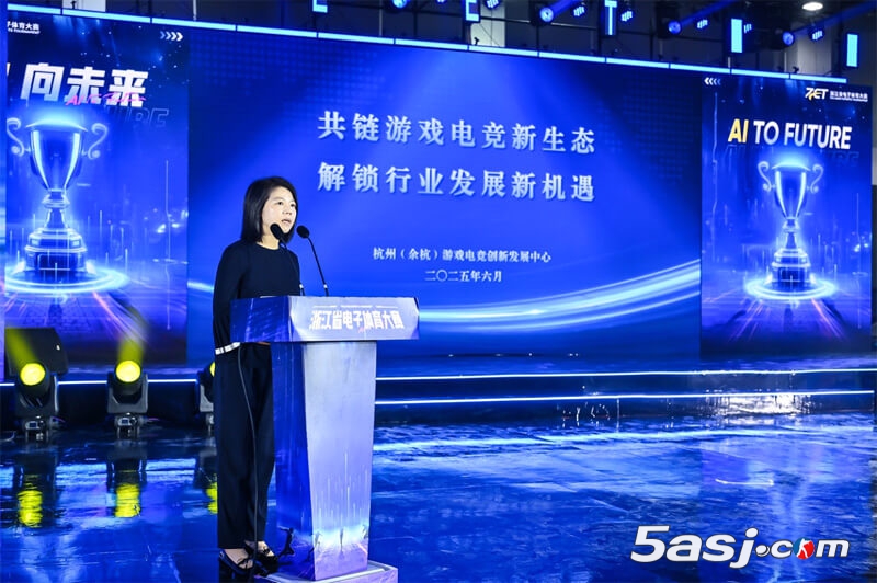 AI向未來，科技+體育賦能賽事名城? 2025年浙江省電子體育大賽義烏開幕