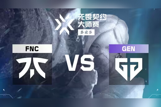 GEN 2-1力克FNC晉級六強 多倫多大師賽將戰(zhàn)中國戰(zhàn)隊WOL