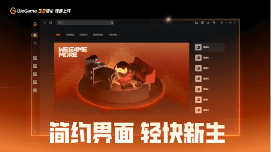 WeGame2025游戲之夜重磅匯總：《異人之下》測(cè)試、《DNF卡贊》亮相、WeGame3.0發(fā)布