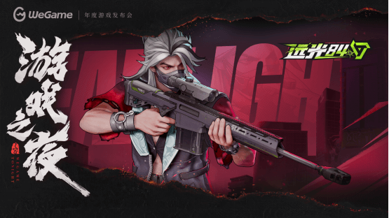 WeGame2025游戲之夜重磅匯總：《異人之下》測(cè)試、《DNF卡贊》亮相、WeGame3.0發(fā)布