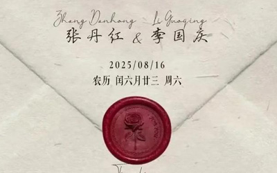 當(dāng)當(dāng)網(wǎng)創(chuàng)始人李國慶8月再婚北大校友張丹紅 60億財產(chǎn)分割后迎人生新篇