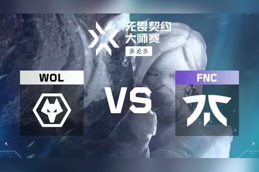 2025 VCT多倫多大師賽敗者組決賽 FNC 3-1擊敗狼隊(duì)晉級(jí)決賽 槍法壓制戰(zhàn)術(shù)致勝