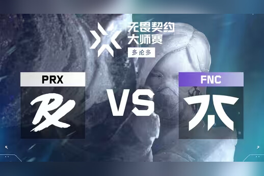 PRX 3-1擊敗FNC奪冠 無畏契約多倫多大師賽決賽戰(zhàn)報(bào)