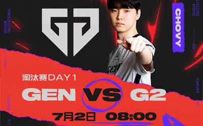 2025MSI季中冠軍賽淘汰賽今日焦點(diǎn)戰(zhàn)賽程：GEN vs G2巔峰對(duì)決