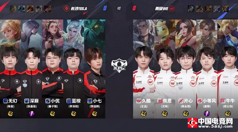 TES.A零封WE創(chuàng)紀(jì)錄 小七莊周關(guān)鍵解控 WE苦吞15連敗 | KPL夏季賽戰(zhàn)報(bào)