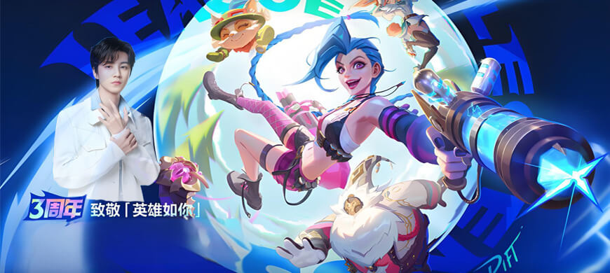 【3周年狂歡】王俊凱空降！LOL手游送全皮膚+金克絲臻