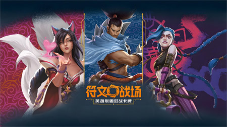 LOL衍生卡牌游戲《符文戰(zhàn)場》英文版預(yù)購火爆 服務(wù)器