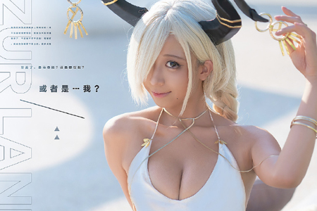 real__yami《碧藍(lán)航線》尾張 Cosplay 指揮官作品，今天可以一起度過(guò)對(duì)吧？