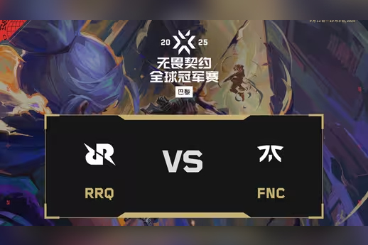 巴黎冠軍賽爆殺局！FNC 2-0碾壓RRQ，Chronicle 44殺主宰