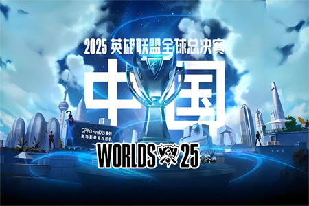 S15淘汰賽、決賽門票開票信息公布 30號即可購買,388