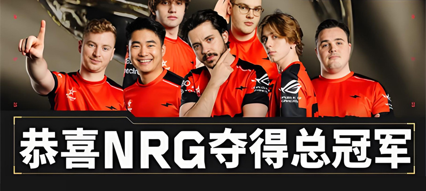 NRG巴黎封王終結(jié)761天冠軍荒！Ethan創(chuàng)雙冠王歷史 VCT全球冠軍賽終極戰(zhàn)報(bào)