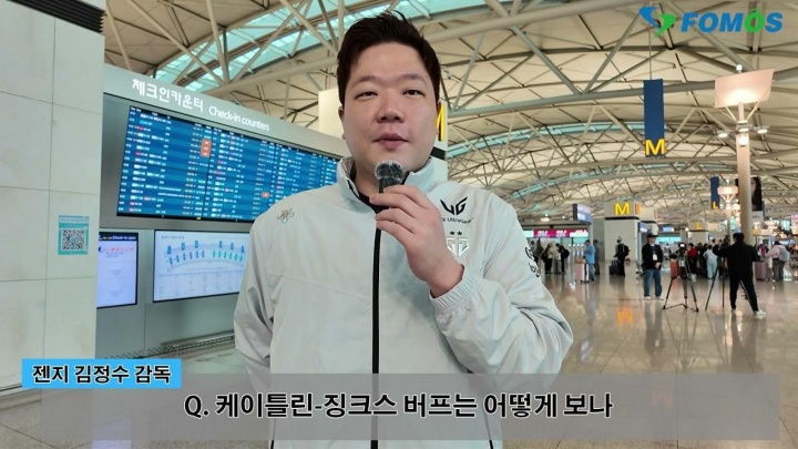 GEN教練金晶洙放話：HLE是最大威脅！BLG激進打法成S賽X