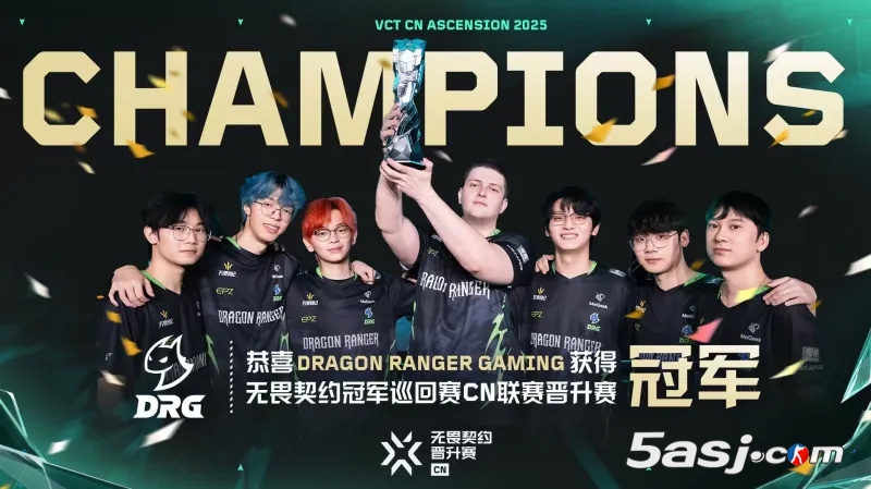 敗者組奇跡！DRG 3-0零封RA成功守擂，鎖定2026 VCT CN聯(lián)賽席位