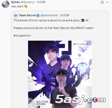 前T1選手Sylvan加入Team Secret，太平洋賽區(qū)迎來強援！