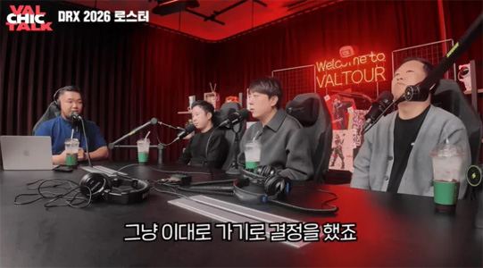 DRX官宣明年陣容不變！Termi教練確認：維持冠軍賽五人組