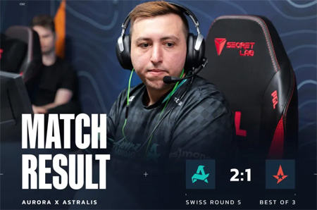 PGL布加勒斯特大師賽：Aurora讓一追二逆轉(zhuǎn)Astralis，woxic關(guān)鍵發(fā)揮主宰戰(zhàn)局！