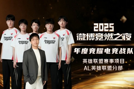 黑馬登頂！AL英雄聯(lián)盟斬獲年度競(jìng)耀電競(jìng)戰(zhàn)隊(duì)，破陣而出劍