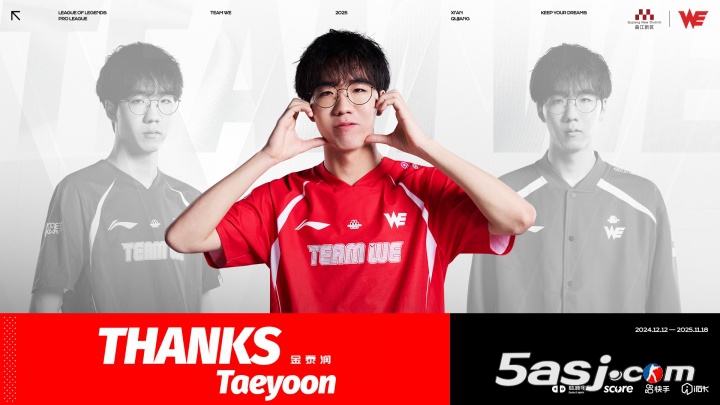 WE戰(zhàn)隊官宣Taeyoon離隊！AD猛將恢復自由人，粉絲齊送祝福