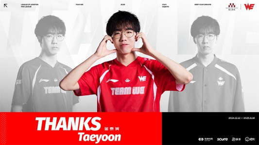 WE戰(zhàn)隊(duì)官宣Taeyoon離隊(duì)！AD猛將恢復(fù)自由人，粉絲齊送祝