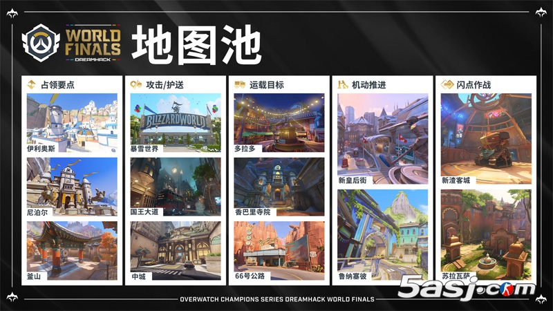 《守望先鋒》冠軍系列賽全球總決賽最全觀賽指南！11月26日開戰(zhàn)！