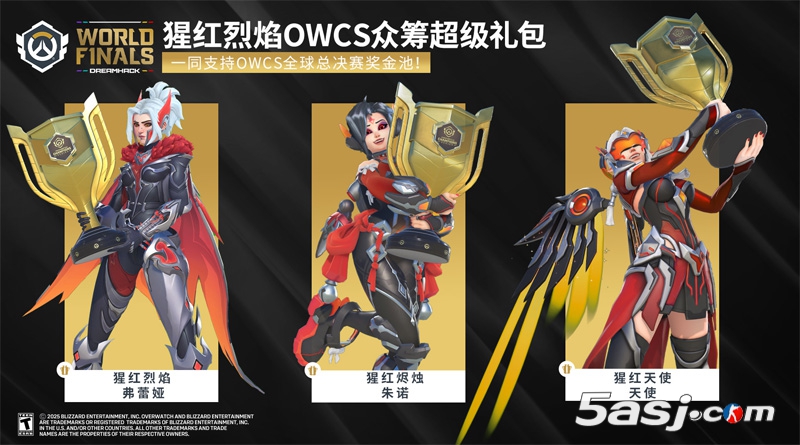 《守望先鋒》冠軍系列賽全球總決賽最全觀賽指南！11月26日開戰(zhàn)！