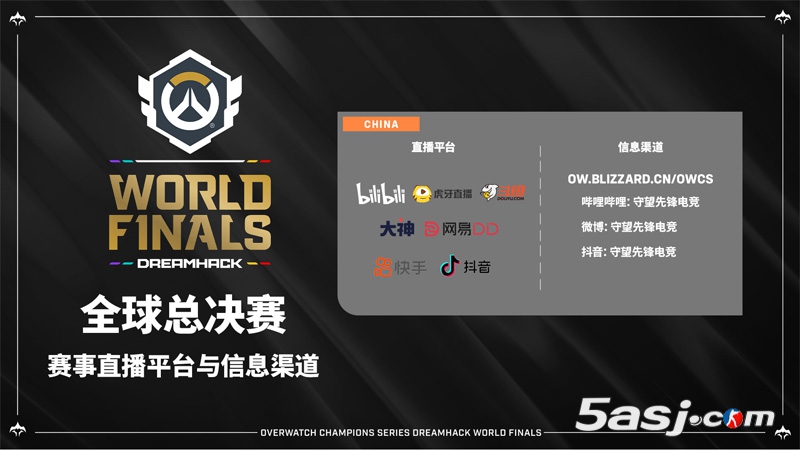 《守望先鋒》冠軍系列賽全球總決賽最全觀賽指南！11月26日開戰(zhàn)！