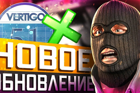 CS2數(shù)據(jù)挖掘者曝猛料！Vertigo或強(qiáng)勢(shì)回歸，Major限定掛件同步曝光