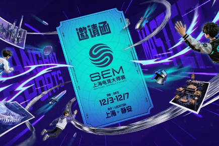 上海電競(jìng)大師賽大名單：ZmjjKK依舊缺席，26FPX完全體上場(chǎng)