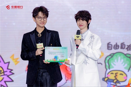 一諾&CAT引爆江城！華夏銀行粉絲見面會(huì) 跨界融合 解鎖金融服務(wù)新場(chǎng)景