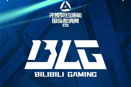 無畏契約源能邀請賽重磅開啟！2025總冠軍BLG出征國際
