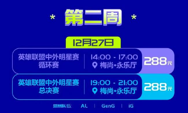 Cryin將特邀加入GEN參與中外明星賽，另外兩隊(duì)為iG、AL