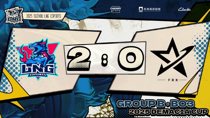 德瑪西亞杯第二日賽果：LGD橫掃TT，兩支主播隊(duì)一勝難求