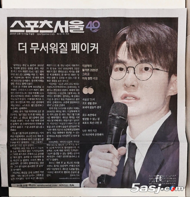 Faker登上首爾體育報頭版：親述續(xù)約T1四年真相！坦言全球總決賽全程無自信